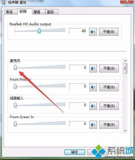 电脑有杂音滋滋滋怎么处理
