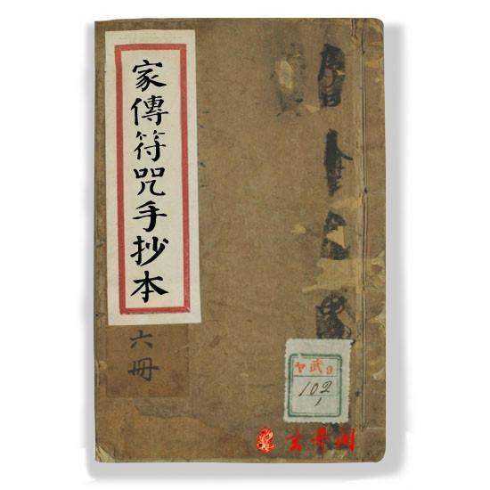 民来自间秘法招财法术