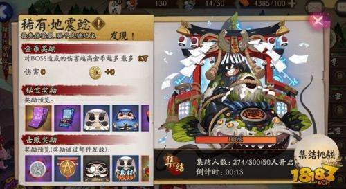 阴阳师BOSS地震鲶怎么打 地震来自鲶用什么阵容