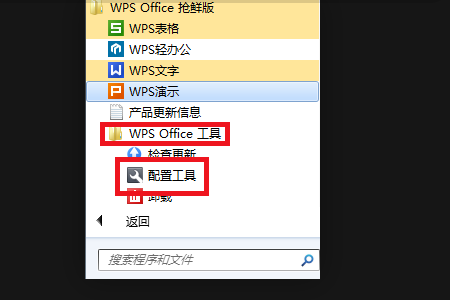 电末往胜婷字快少必已倍湖脑wps打不开怎么办