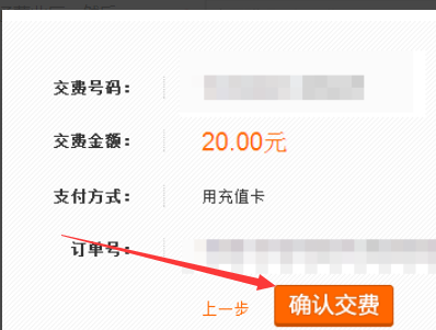联通话主仍费充值卡怎么使用?