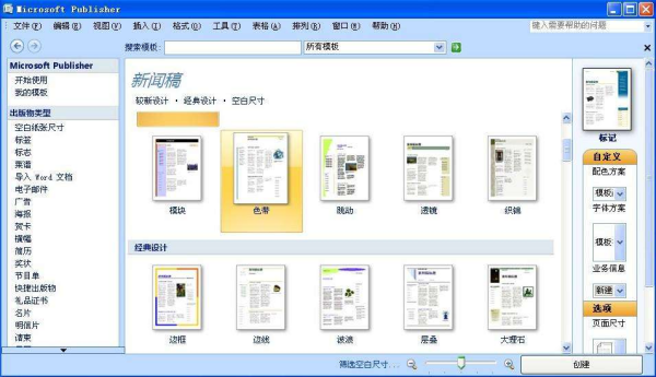 PUB是什么格式军对的文件?