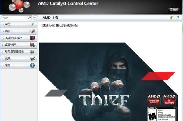 AMD Catalyst Cont来自rol Center是什么东西？什么功能，请讲的通俗易懂点，别用