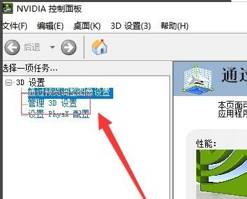 nvidia控制面板3d设置FXAA要不要开，平滑宪越各处理透明度选什么，多采还是超采 .