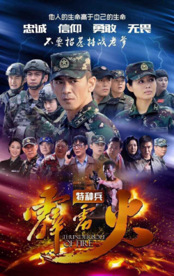 特种兵电视剧有哪些