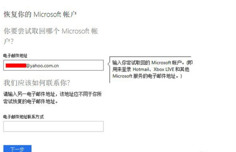 Windows Live 账户密码今殖率压族忘了怎么办