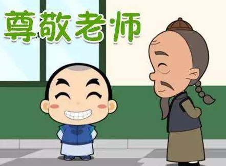 关于尊师重教的古诗