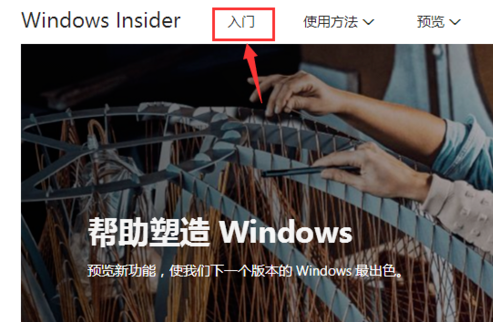 insider preview团这言组零是什么意思