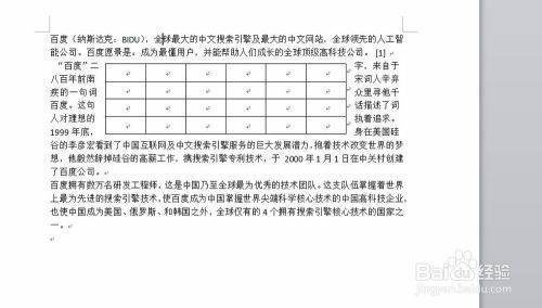 w盾学周肥ord表格调整位置