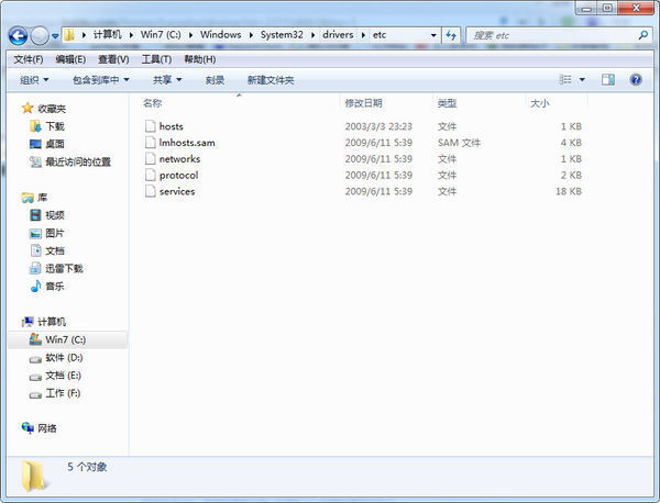 host天前如何修改