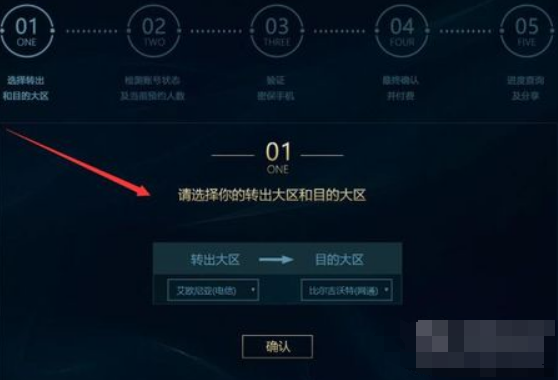 LOL转区之补后段位怎么办？