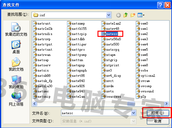 wireless zero c来自onfiguration服务丢失