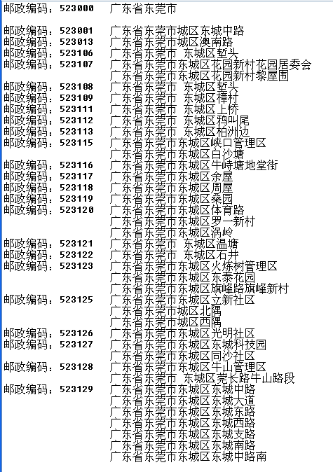 东莞东城区邮编是多少
