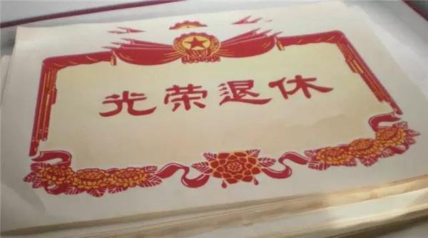 2018年军转到企业退休生活补助标准多少