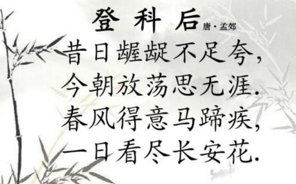 形容少年意来自气风发的诗句