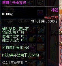 DNF辅助装备附魔的宝珠有哪些？怎么选择？