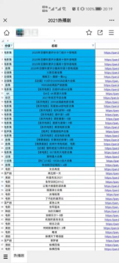 神奇动来自物在哪里2百度云资源1080p