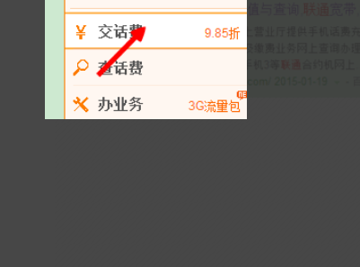 联通话主仍费充值卡怎么使用?