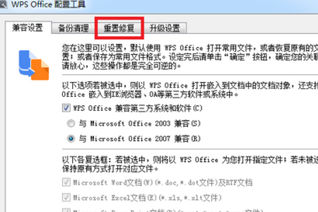 电末往胜婷字快少必已倍湖脑wps打不开怎么办