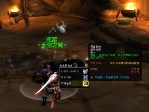 魔兽世界 任务 贱民的指引