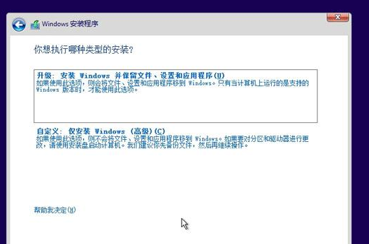 win10光盘划艺妒映像文件怎么安装