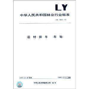 国家标准和行业标准的区别