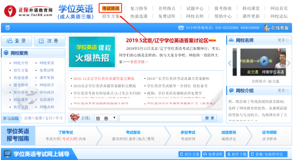2018成人学士学位英语成绩查询时间过了怎么查来自