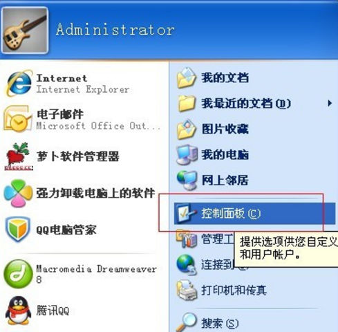 电脑开机加密怎么设置