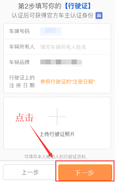 注册滴滴顺风车的条件:、