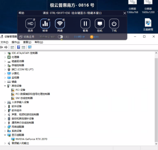 怎么在电脑上安装app?