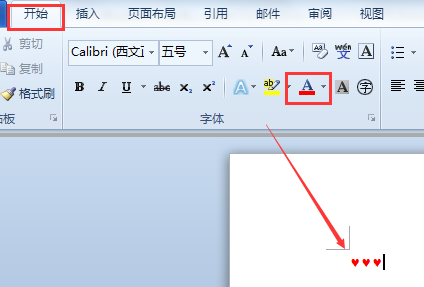 红色的心工导滑积形符号要怎么打出来