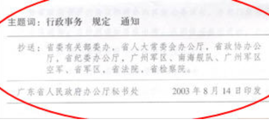 公文版记应在奇数来自页码还是偶数页码?