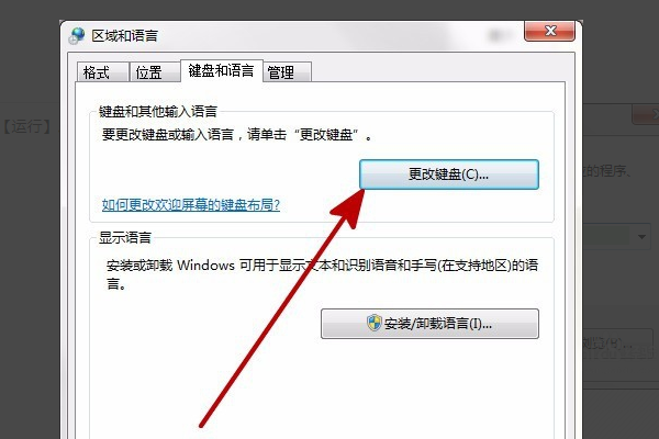按ctrl+shift切换不了输入法怎么办
