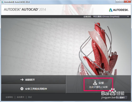 cad2014注册码