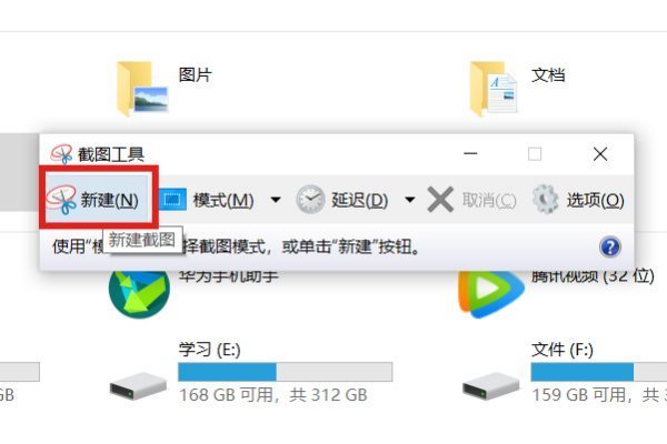 电脑怎么截图啊 只截一部分那