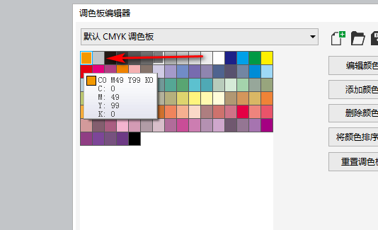 CDR调出金色和银色的数值是多少？来自