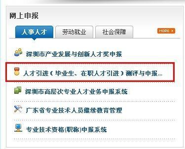积分入户个人条件测评