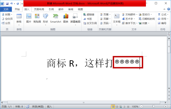 商标上的来自R是怎么打出来的啊?