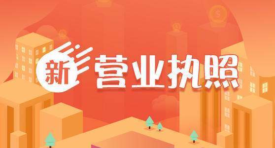 营业执照来自下来多久之后办理税务登记