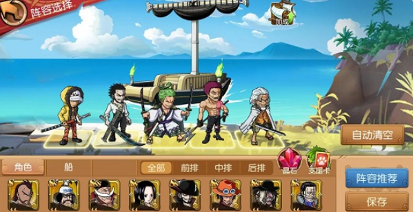 航海来自王启航平民最强阵容
