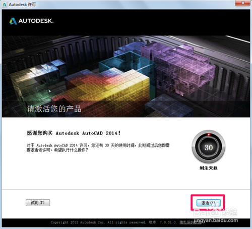 cad2014注册码