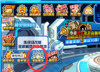 赛尔号谱尼特训在哪