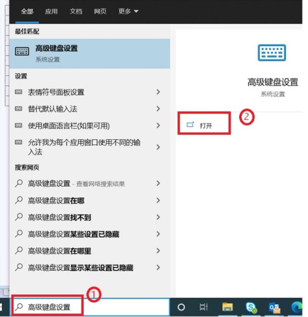 win10如何设置输入法首选项