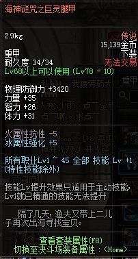DNF90版本暴走是几级的技能？
