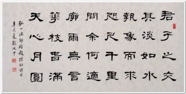 “君子之交，其淡如水，执象而求，咫尺千里”的全意