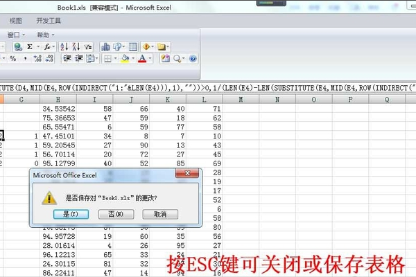 Excel提示“不能更改数组的某一部分”是怎么回事？