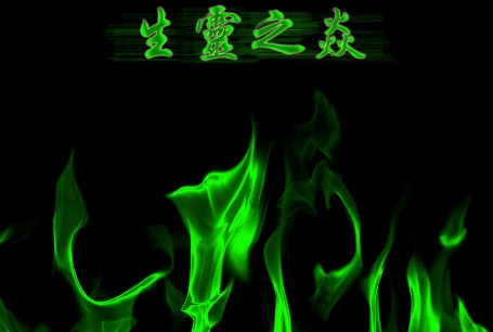 斗破苍穹来自异火榜所有的异火以及图片