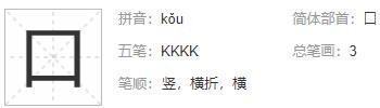 右边有，左边无，后面有，前面无，哥哥有，弟弟无，周家有，李家无打一字？
