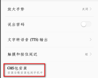 Googleplay商店一直显示正在核对信息怎么解决婷委复？