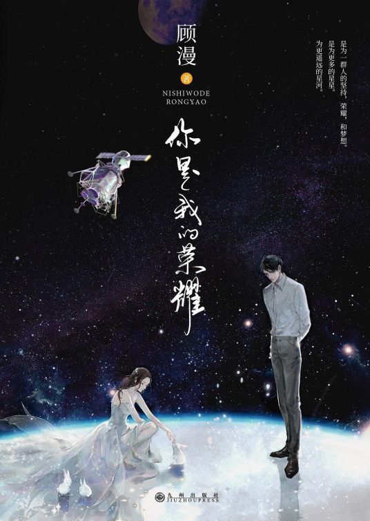 你是我的荣耀无偿百度云分享